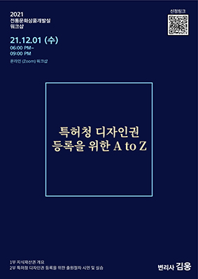 디자인권 등록실습