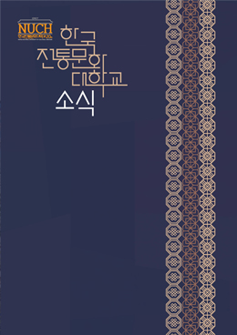 2020 소식 [표지]