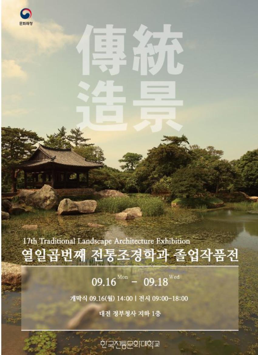 제17회 작품전시회 [이미지]
