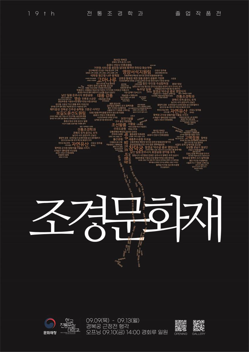 제19회 작품전시회 [이미지]
