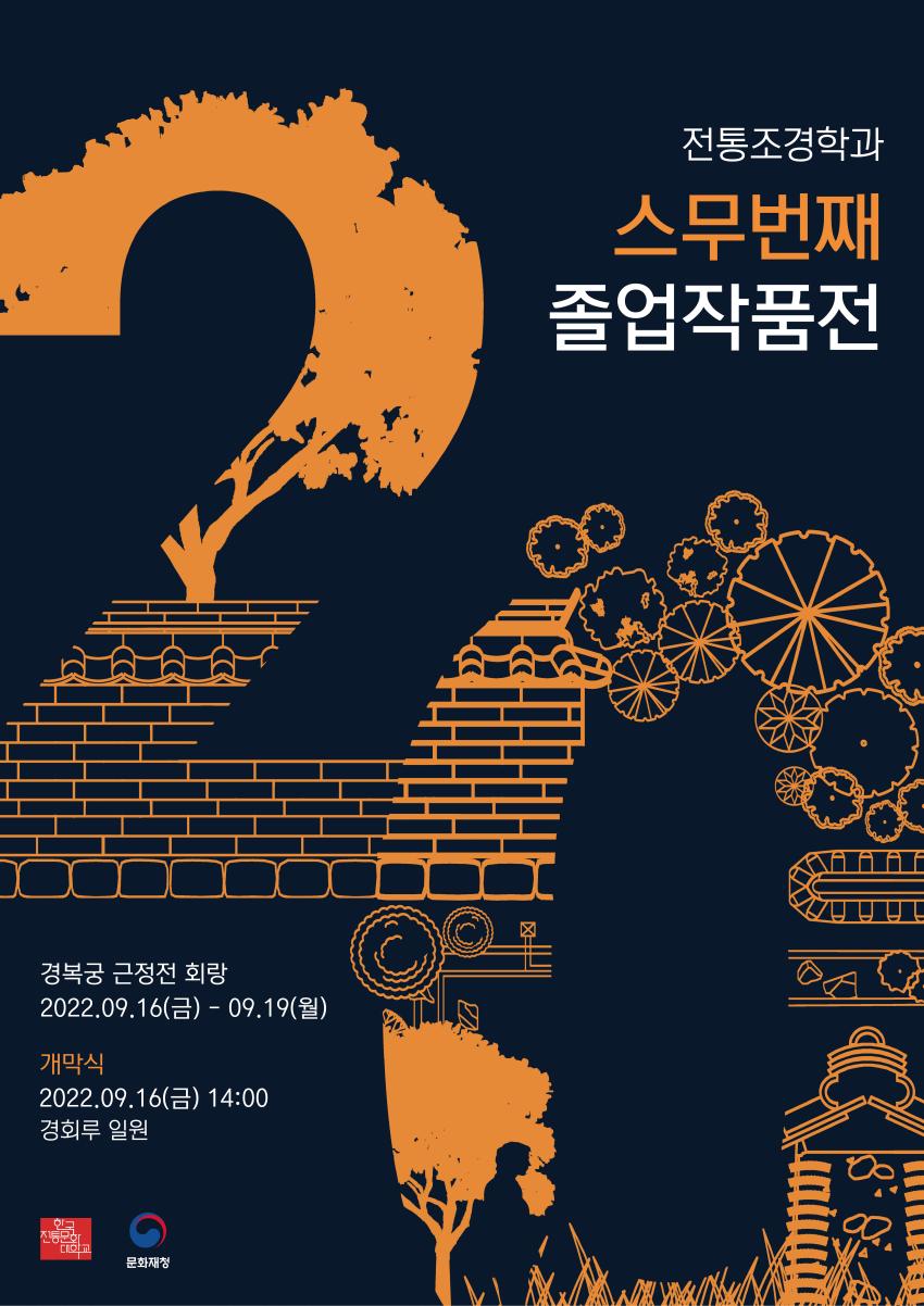 제20회 작품전시회 [이미지]