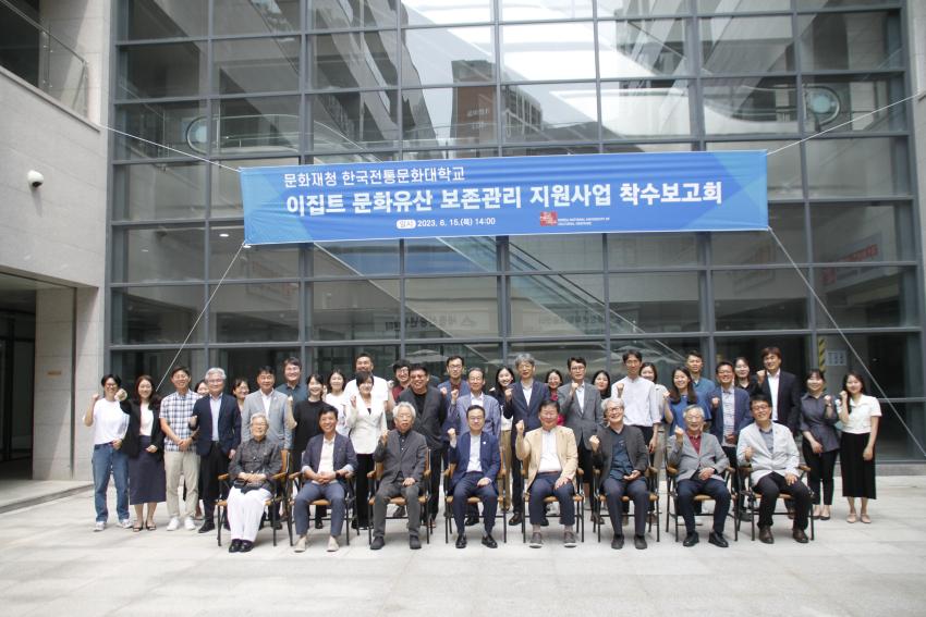「이집트 문화유산 보존·관리 지원사업」 착수보고회 개최 섬네일 이미지