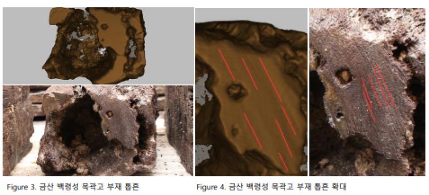 문화재보존과학과 김수철 교수 연구팀, 금산 백령성 목곽고 가공흔을 통한 치목 도구 연구 시행 섬네일 이미지