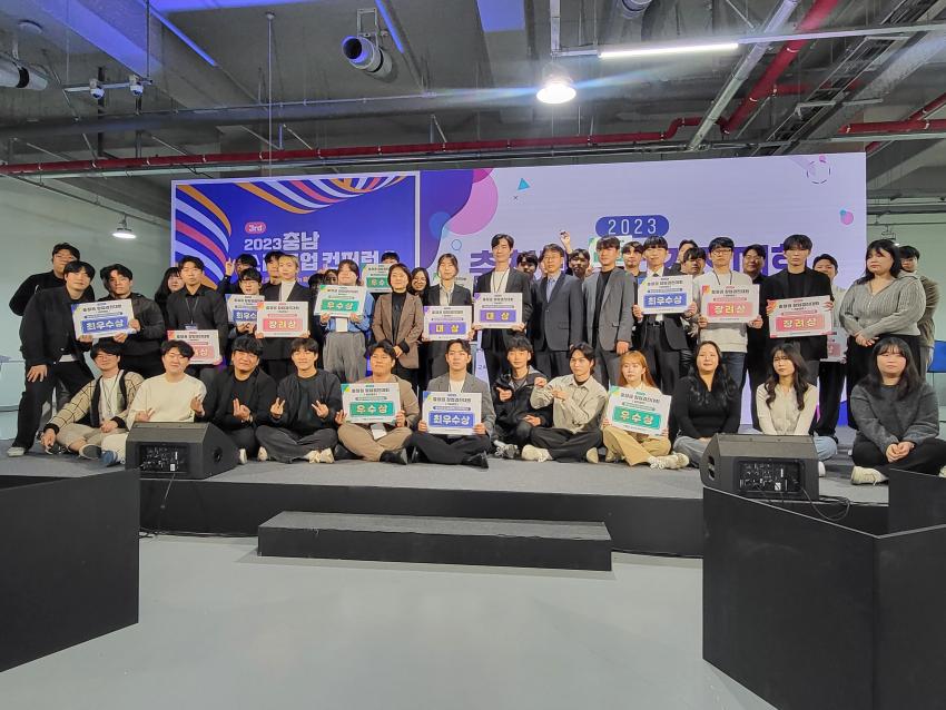 한국전통문화대학교 창업동아리 '놀옴', '그루얼' 2023 충청권 대학 창업경진대회 대상(놀옴), 장려상(그루얼) 수상  섬네일 이미지