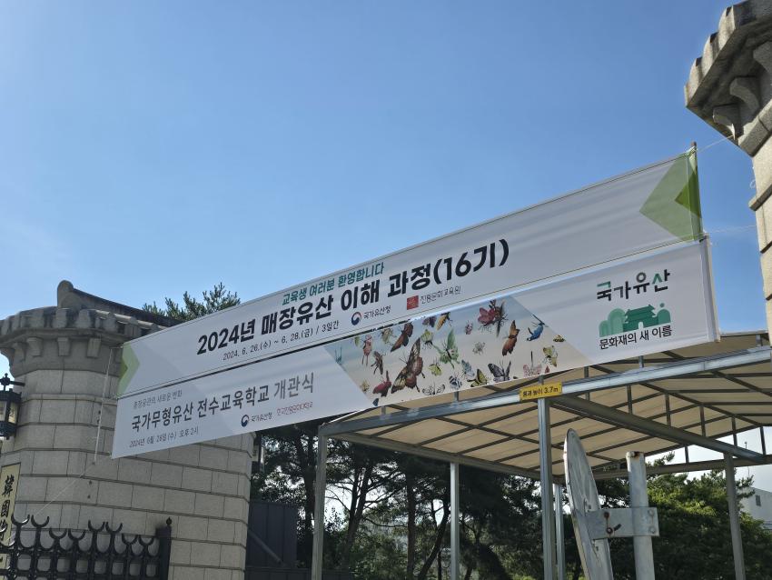 전수교육학교 개관 기념식 [이미지]