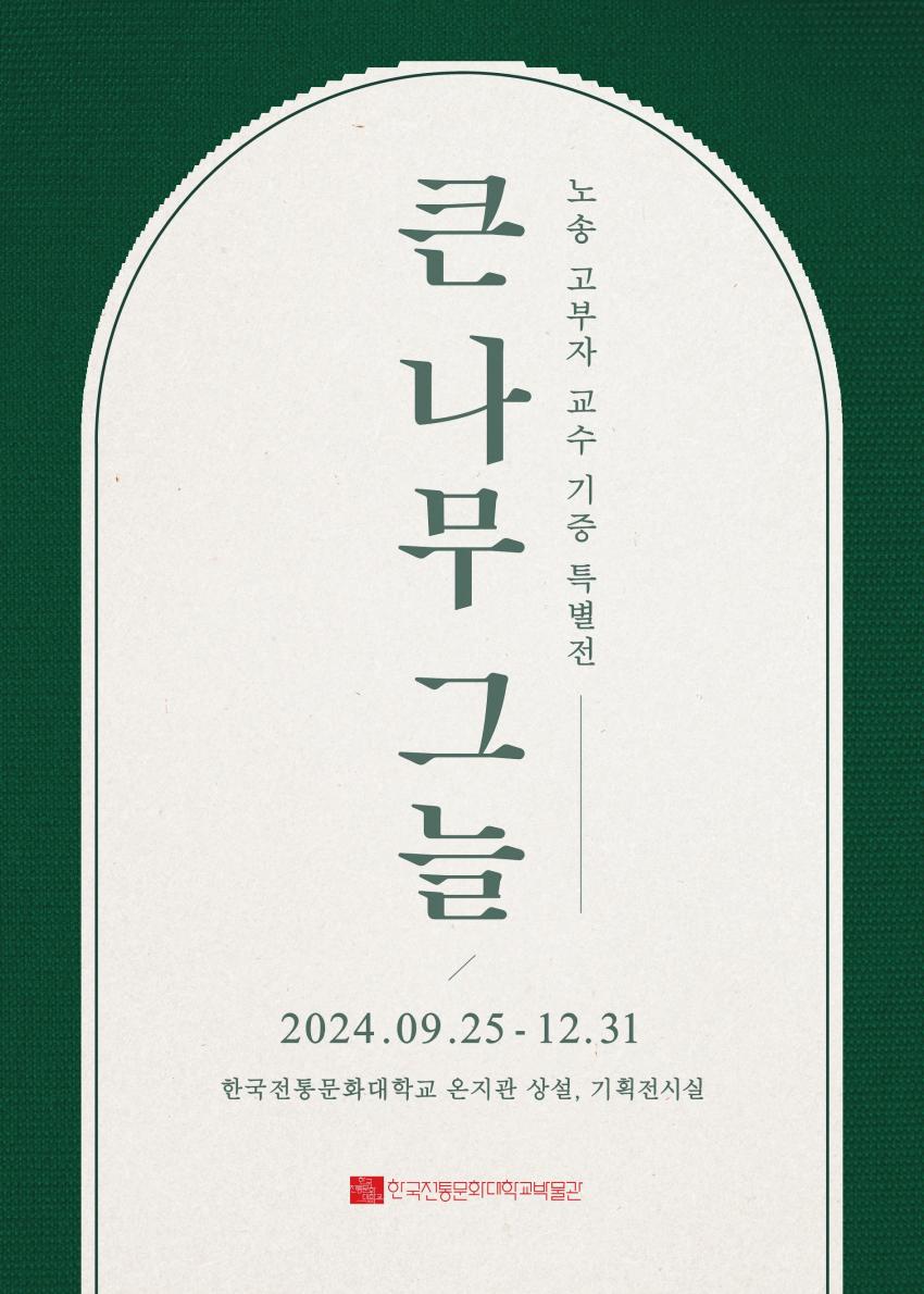 큰 나무 그늘 [이미지]