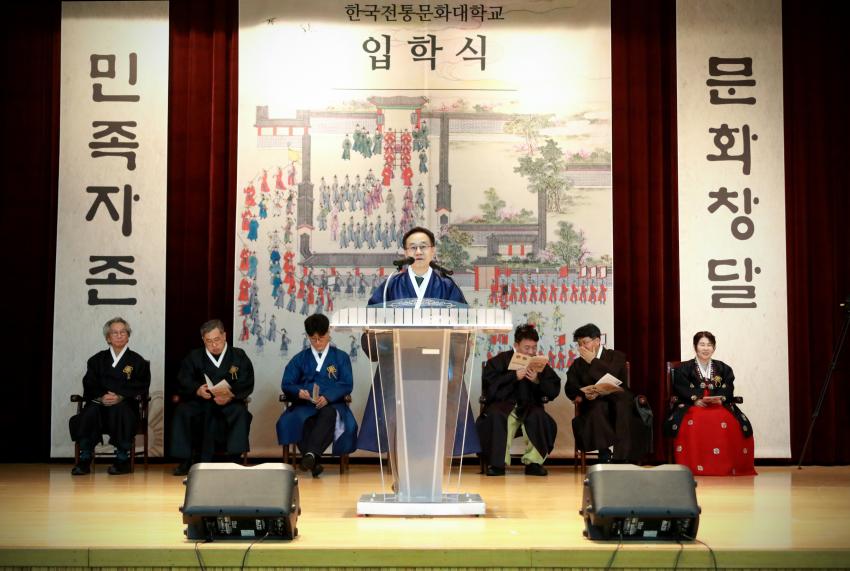 한국전통문화대학교 2025학년도 입학식[2025. 3. 4. (화)] 섬네일 이미지