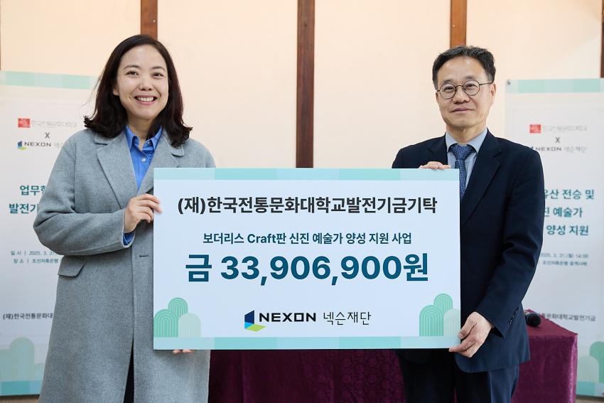 [KBS뉴스 외]한국전통문화대학교–넥슨재단, 전통문화 계승 및 신진예술가 양성 협약 섬네일 이미지