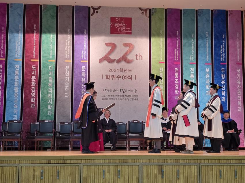 2024학년도 제22회 학위수여식 [이미지]