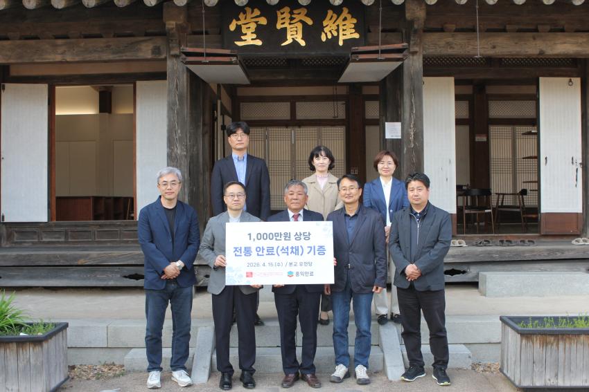 홍익안료와 전통회화 재료 ‘석채’ 기증식 [2026. 4. 15. (수)] 섬네일 이미지