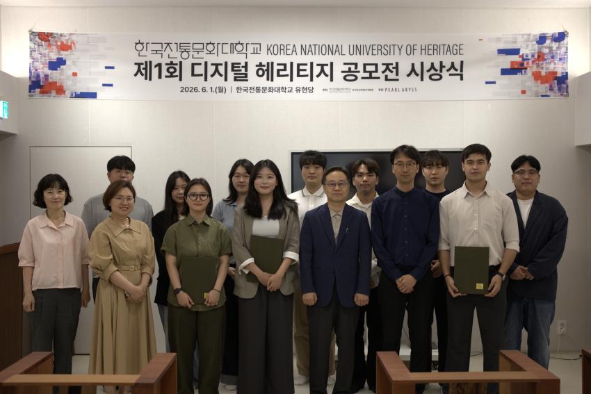 [한국경제TV 외] 국가유산콘텐츠개발원, 「디지털 헤리티지 공모전」 시상식 개최 섬네일 이미지