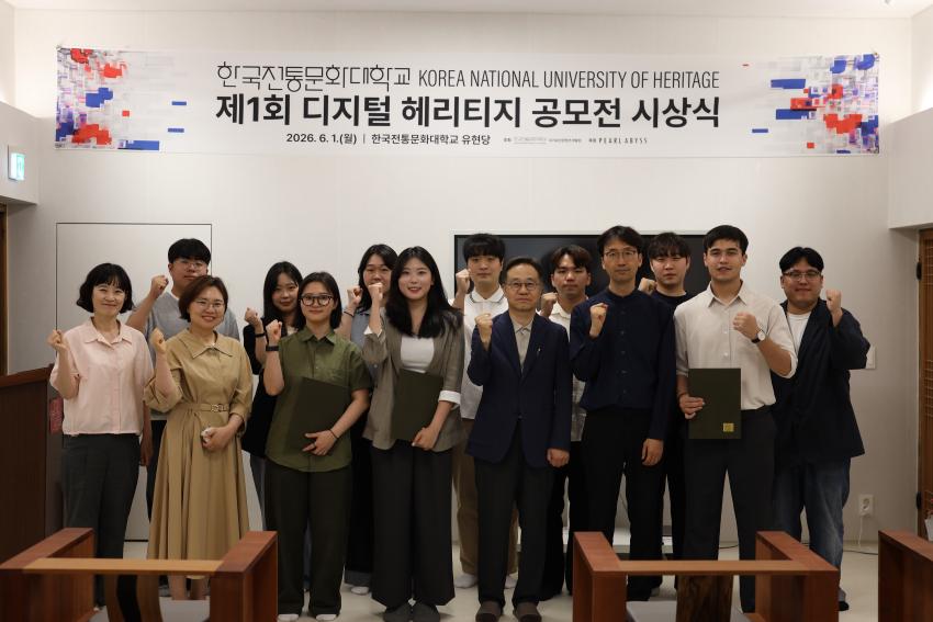 디지털 헤리티지 공모전 시상식 [2026. 6. 1. (월)] 섬네일 이미지