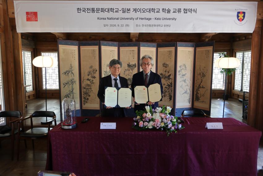 일본 게이오대학교 학술 교류 협약식 [2026. 9. 22. (화)] 섬네일 이미지